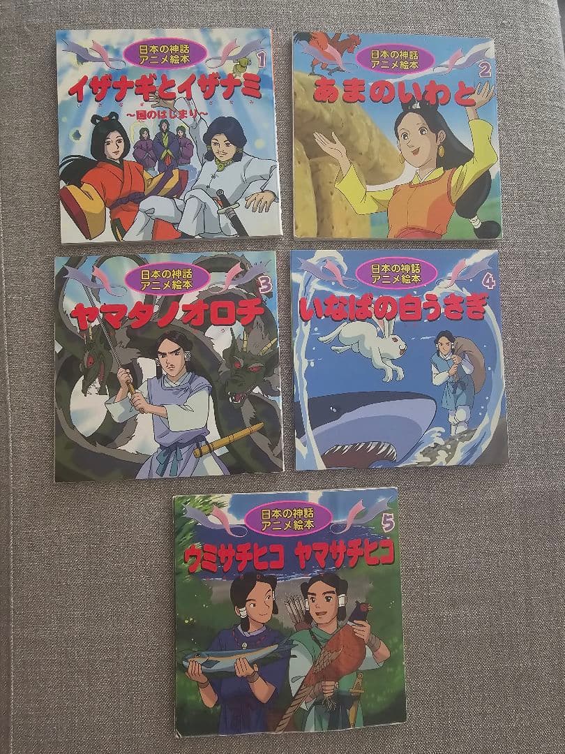 日本の神話アニメ絵本 全巻セット 日本昔ばなしアニメ絵本 - メルカリ