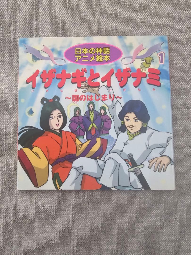 日本の神話アニメ絵本 全巻セット 日本昔ばなしアニメ絵本 - メルカリ