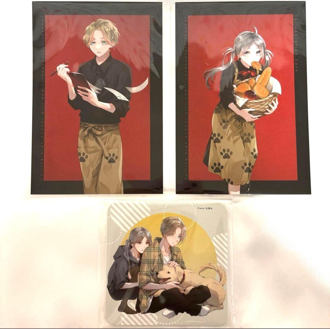 墜落JKと廃人教師 コラボカフェ コースター 高峰一馬 有働なずな