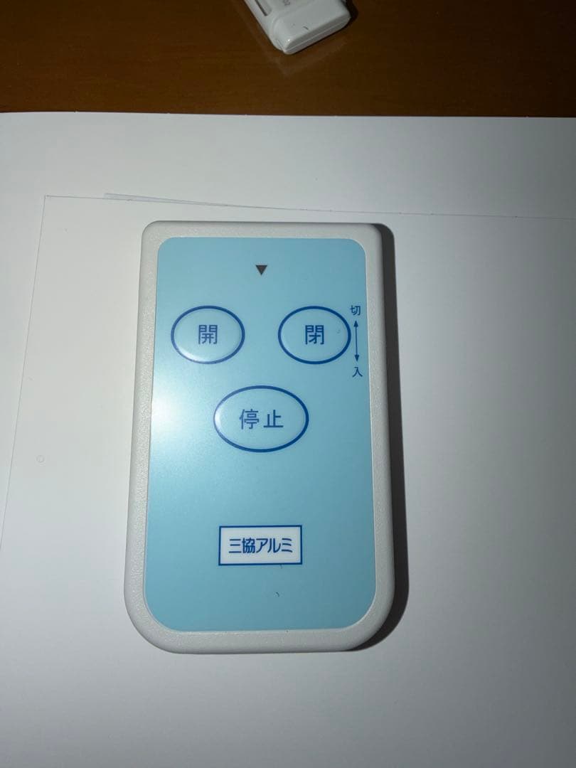 三協アルミ リモコン TX02A-1113 SA