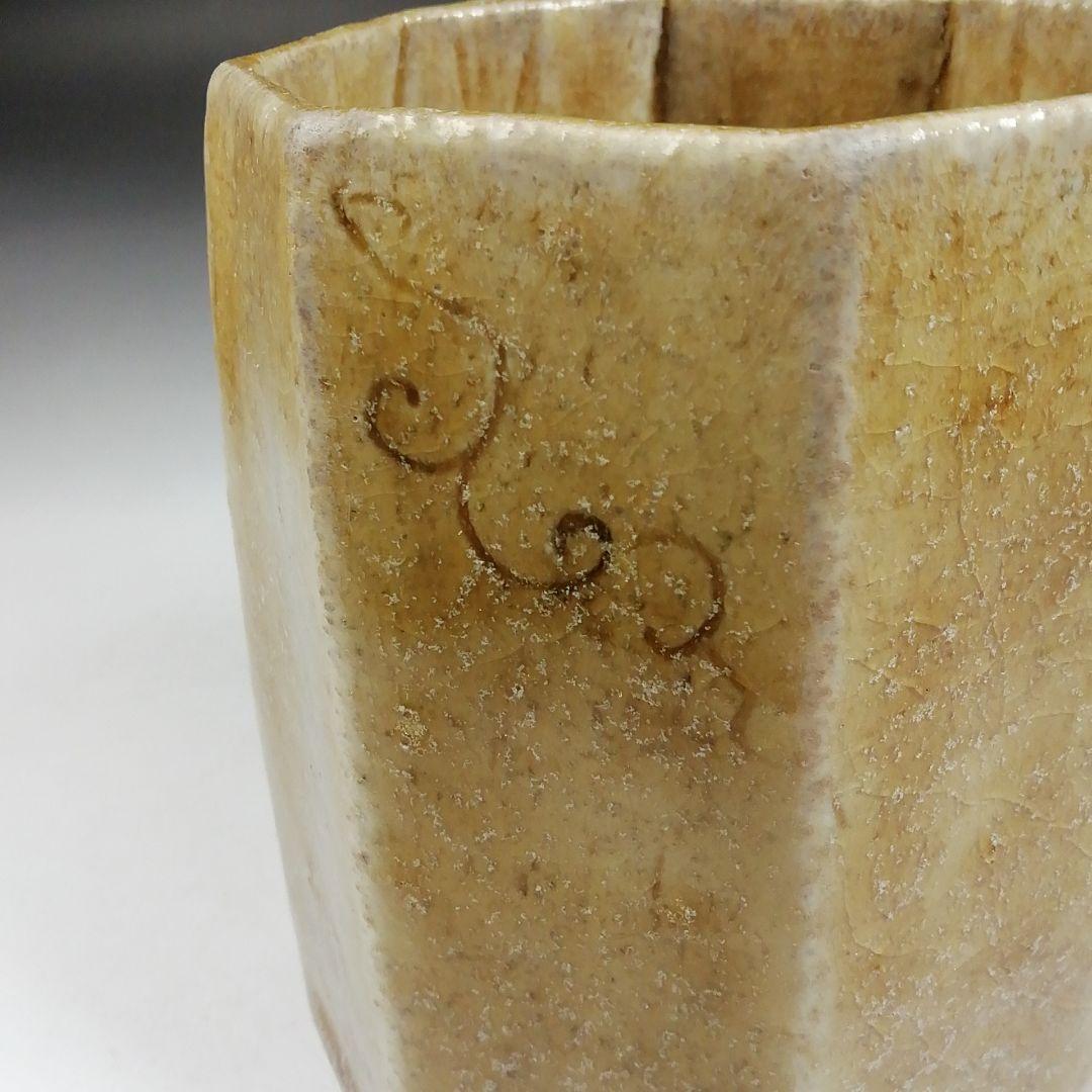 T967 火入 『黄瀬戸 火入』『長谷川青峯 造』 共箱 茶道具 - メルカリ