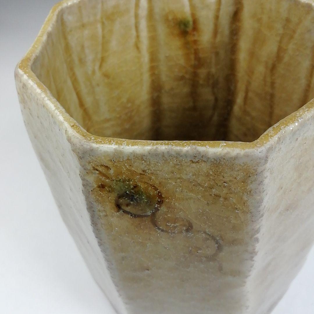 T967 火入 『黄瀬戸 火入』『長谷川青峯 造』 共箱 茶道具 - メルカリ