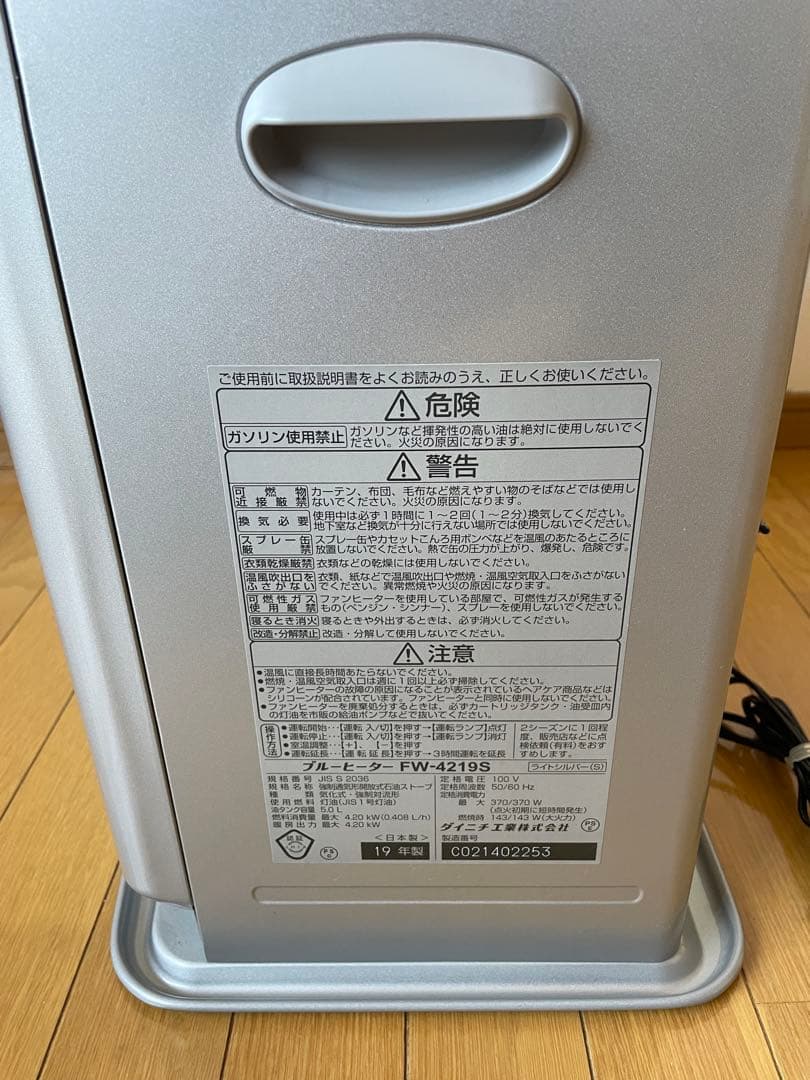 ダイニチ 石油ファンヒーター FW-4219S - メルカリ