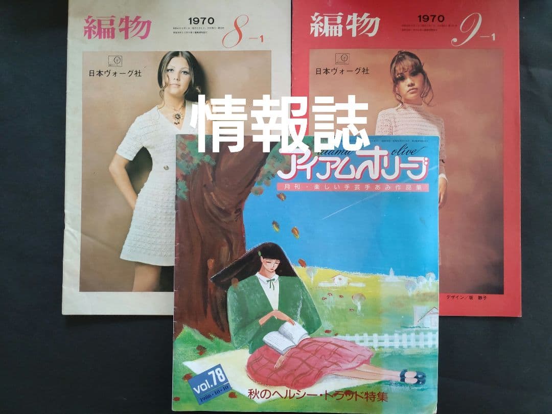 みけにゃ様 編み物本 おまとめ＊