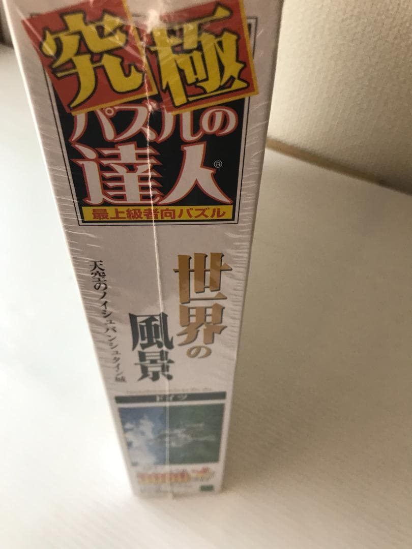 廃番品】ジグソーパズル 天空のノイシュバンシュタイン城 3000ピース