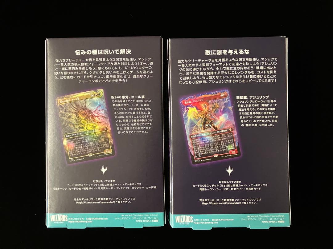 MTG】ローウィンの昏明統率者デッキ /エレメンタルの舞踊枯朽の呪い