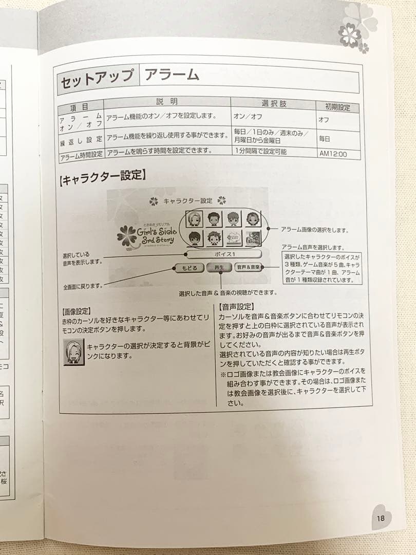 ときメモGS3 デジタルフォトフレーム - メルカリ