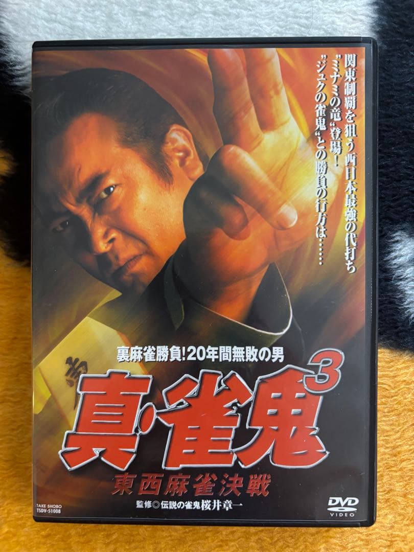 雀鬼 DVD-BOX 全10巻セット