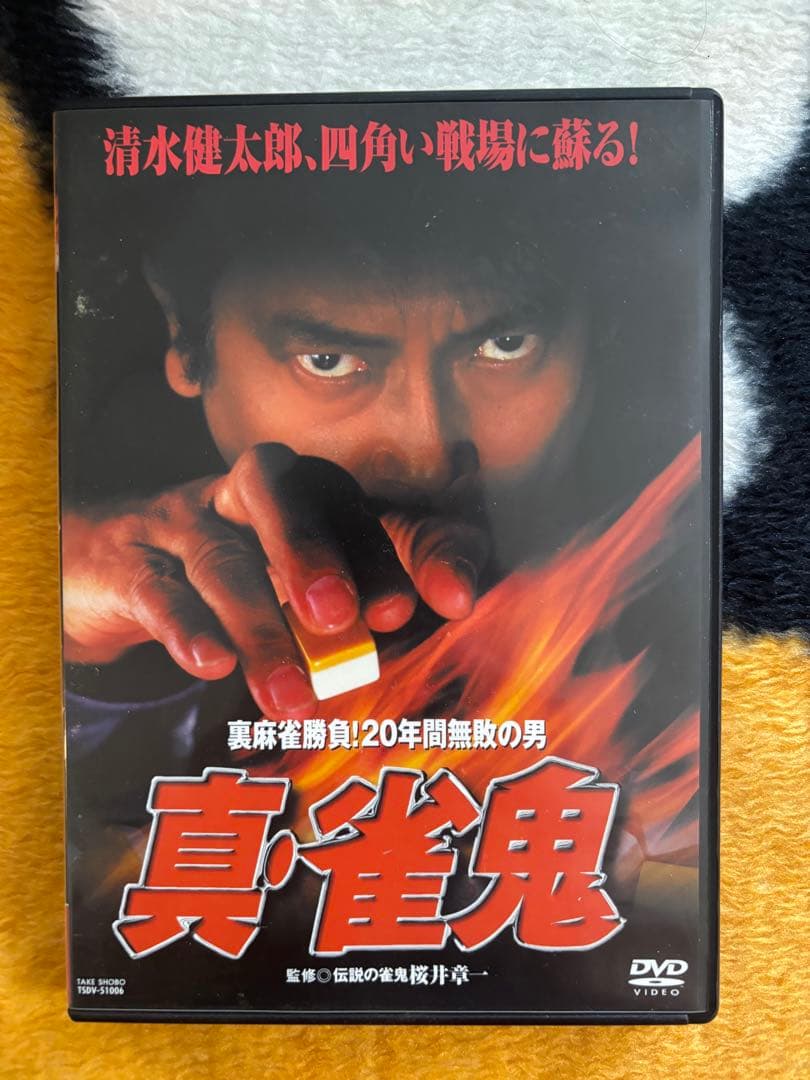 雀鬼 DVD-BOX 全10巻セット