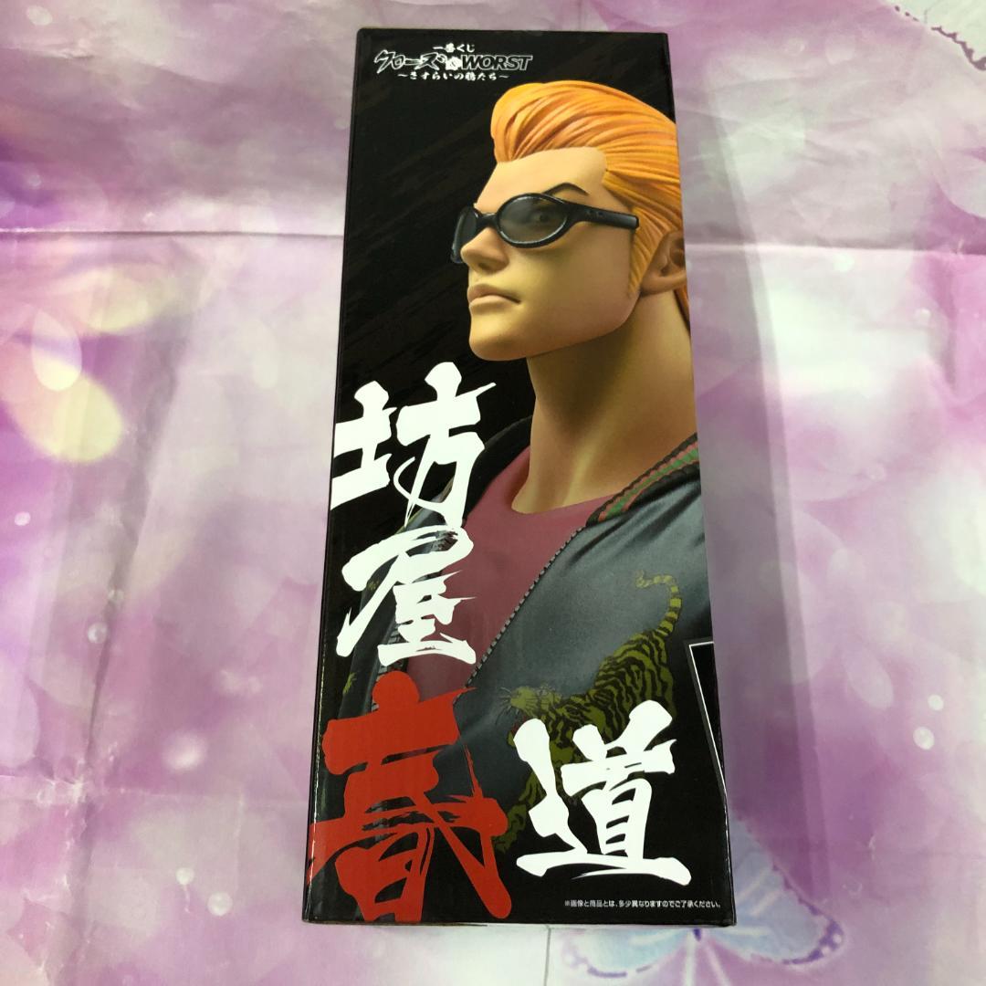 未開封品 一番くじ クローズ＆WORST A賞 坊屋春道 フィギュア - メルカリ