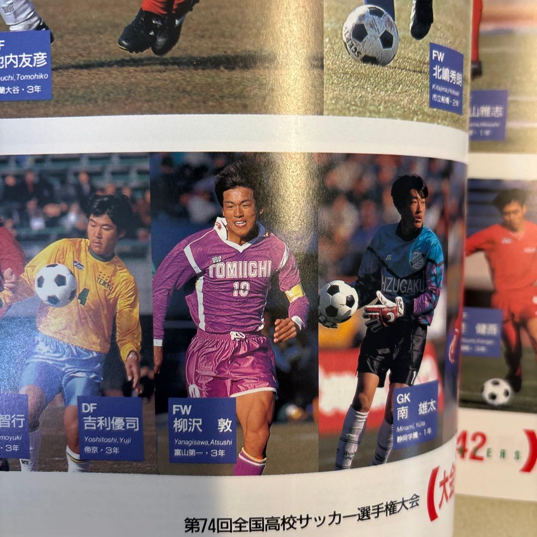 96 高校サッカー年鑑 1996年 公式記録 - メルカリ