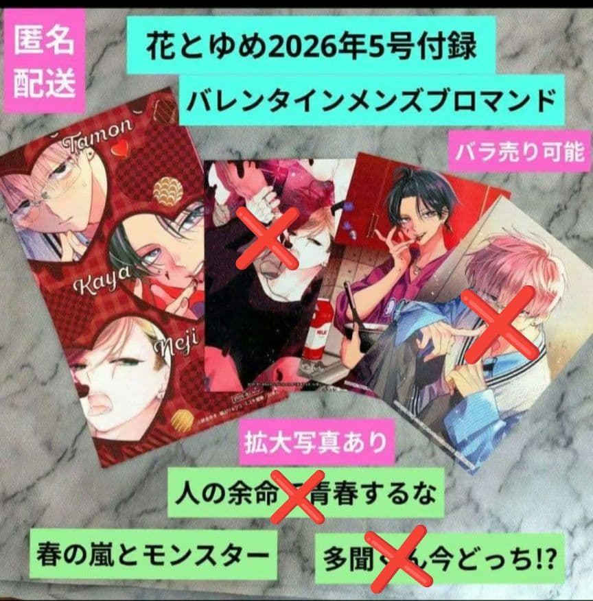 おみ君❤︎／２月お取り置き①