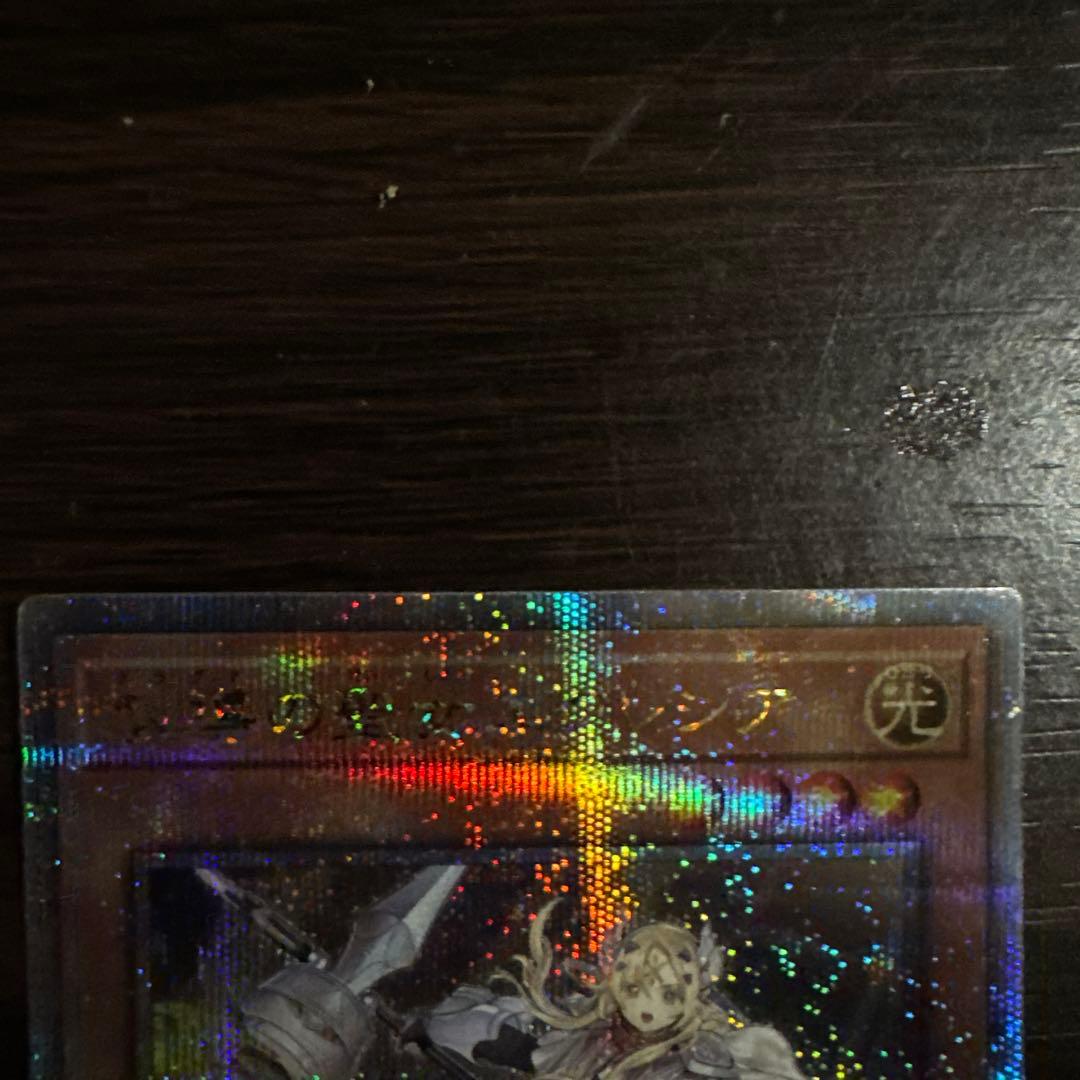 遊戯王】教導の聖女エクレシア 25thシークレットレア クオシク - メルカリ