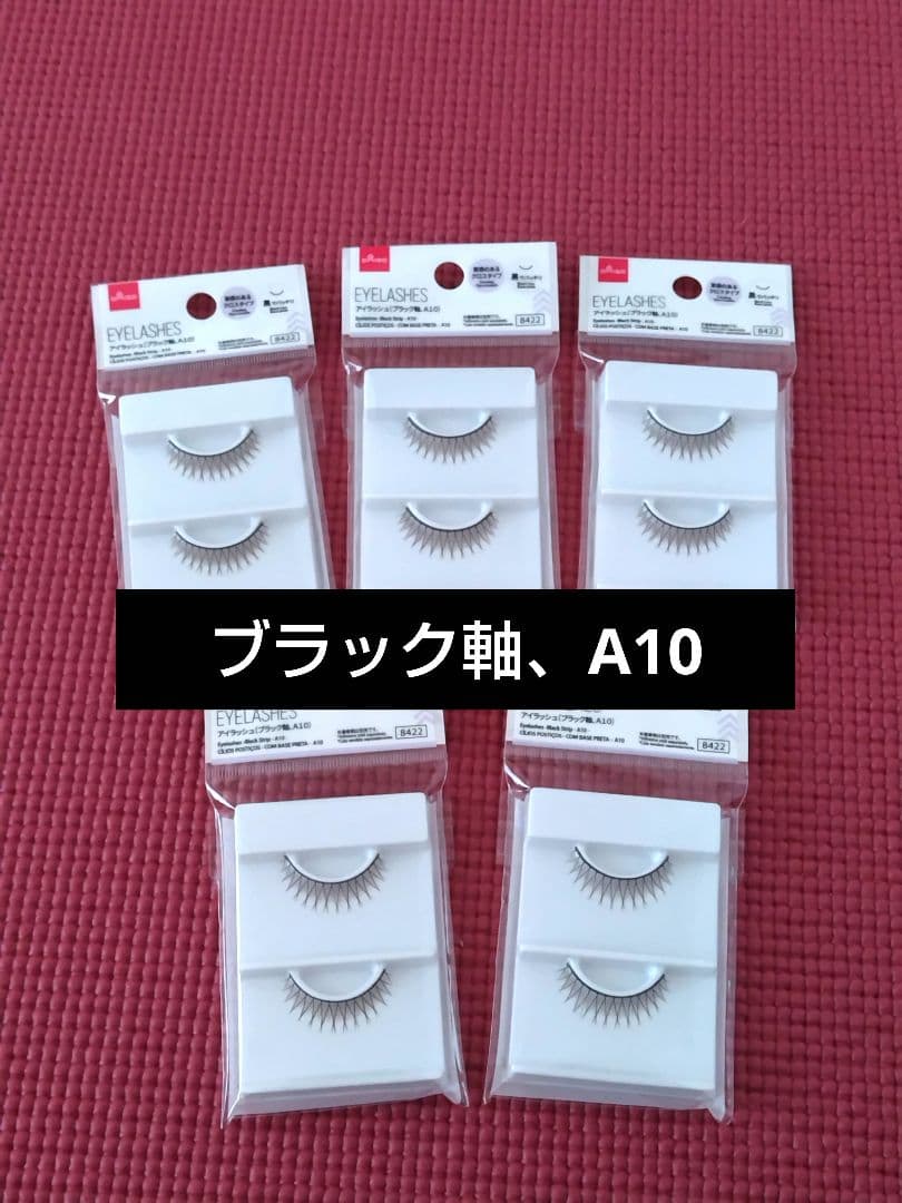 ダイソー つけまつげ A10 ブラック軸 5個セット - メルカリ