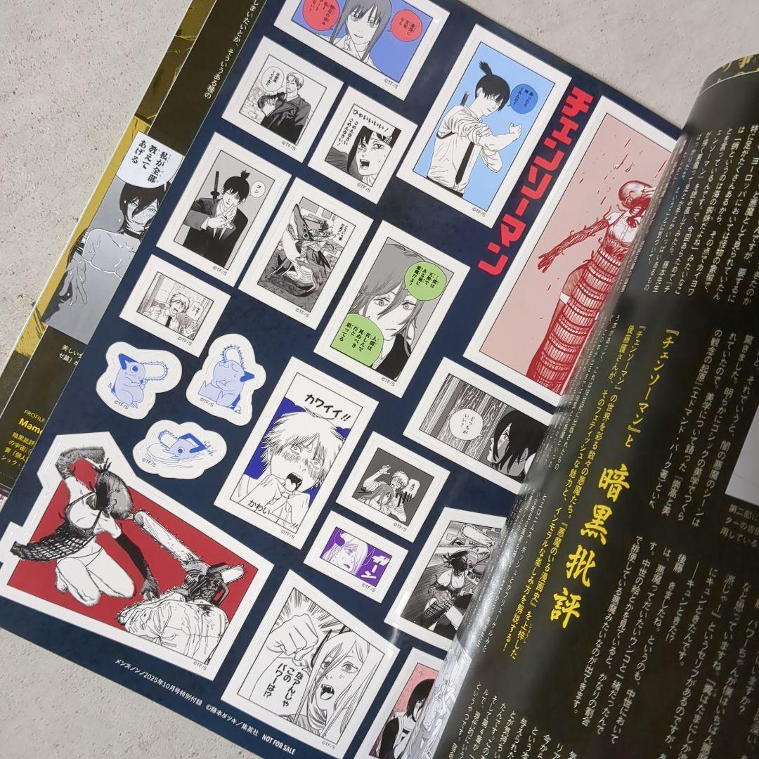 MEN'S NON-NO 10月号増刊 レゼ＆マキマ チェンソーマン 表紙版 - メルカリ