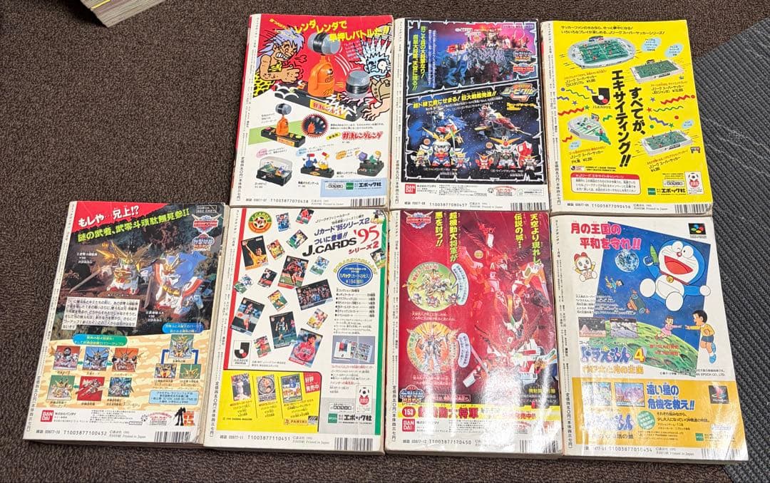 コミックボンボン 7冊セット(一部破れ、切り取りあり) - メルカリ