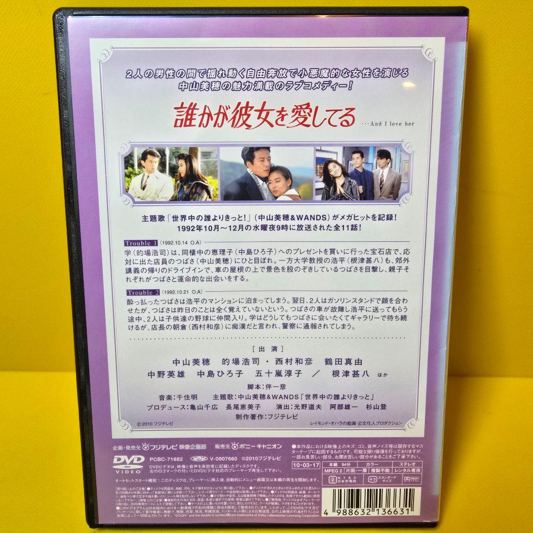 新品ケース交換済み　「誰かが彼女を愛してる / DVD6巻セット」