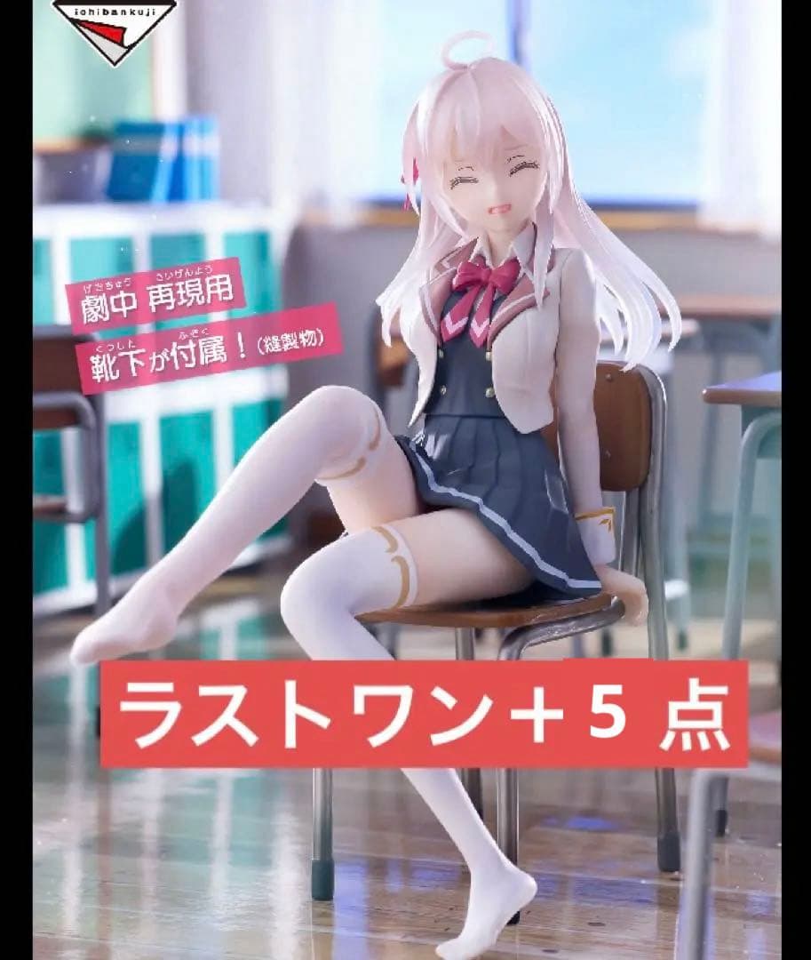 ロシデレ ラストワン賞 一番くじ 時々ボソッとロシア語でデレる隣の