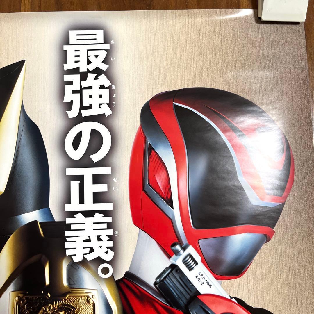 仮面ライダーブレイド&デカレンジャー 劇場版 販促品ポスター B2サイズ