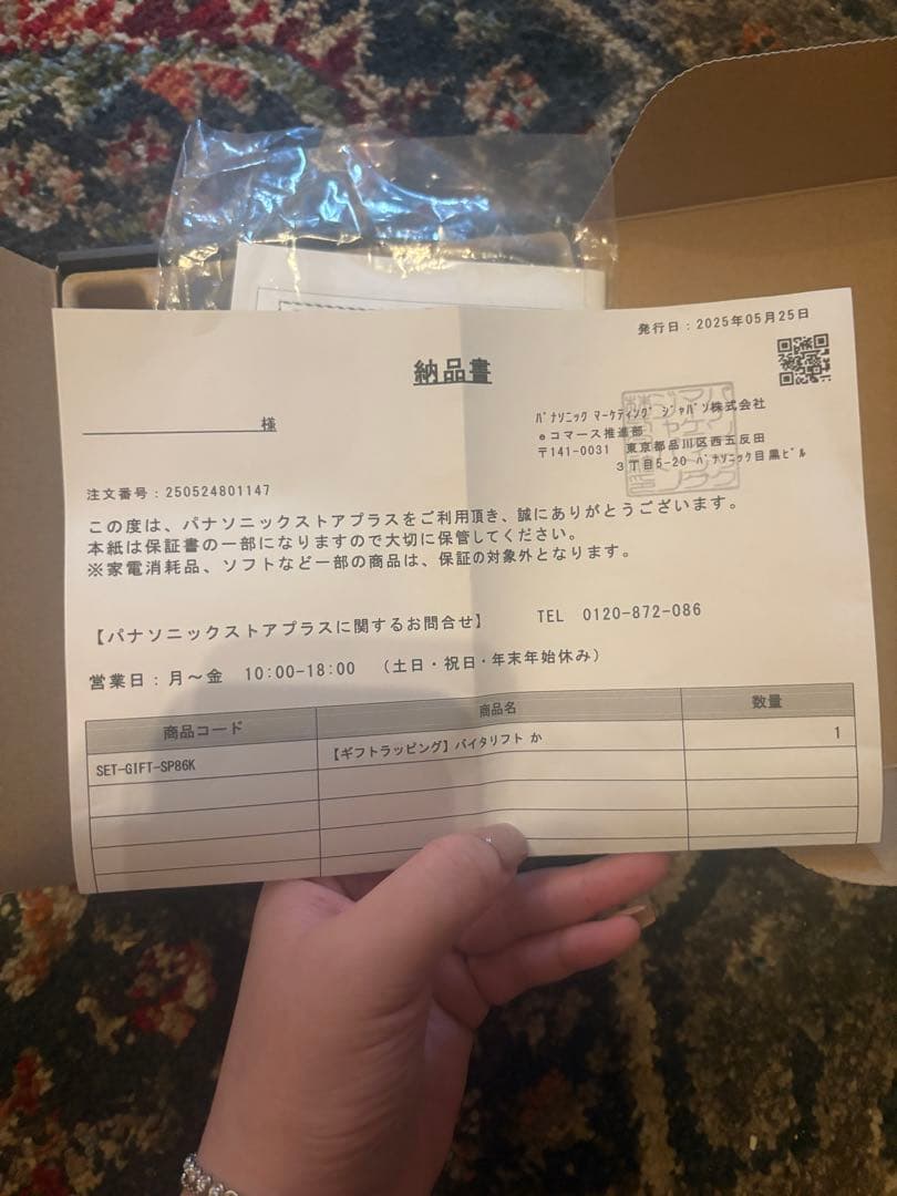 レシートと保証書有】パナソニック バイタリフト かっさ EH-SP86