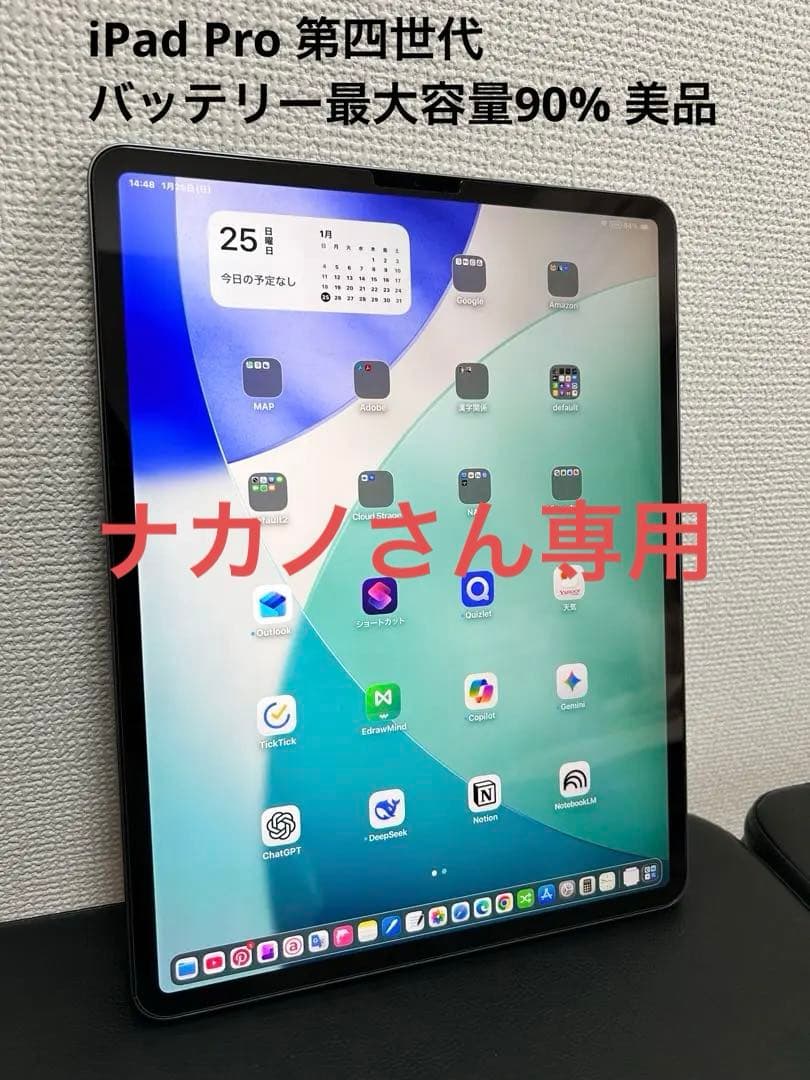 iPad Pro 第4世代 12.9インチ 128GB 純正キーボード付状態良好 4カラー アイパッドプロ 12.9インチ iPadPro 第4世代 第5世代 第6世代
