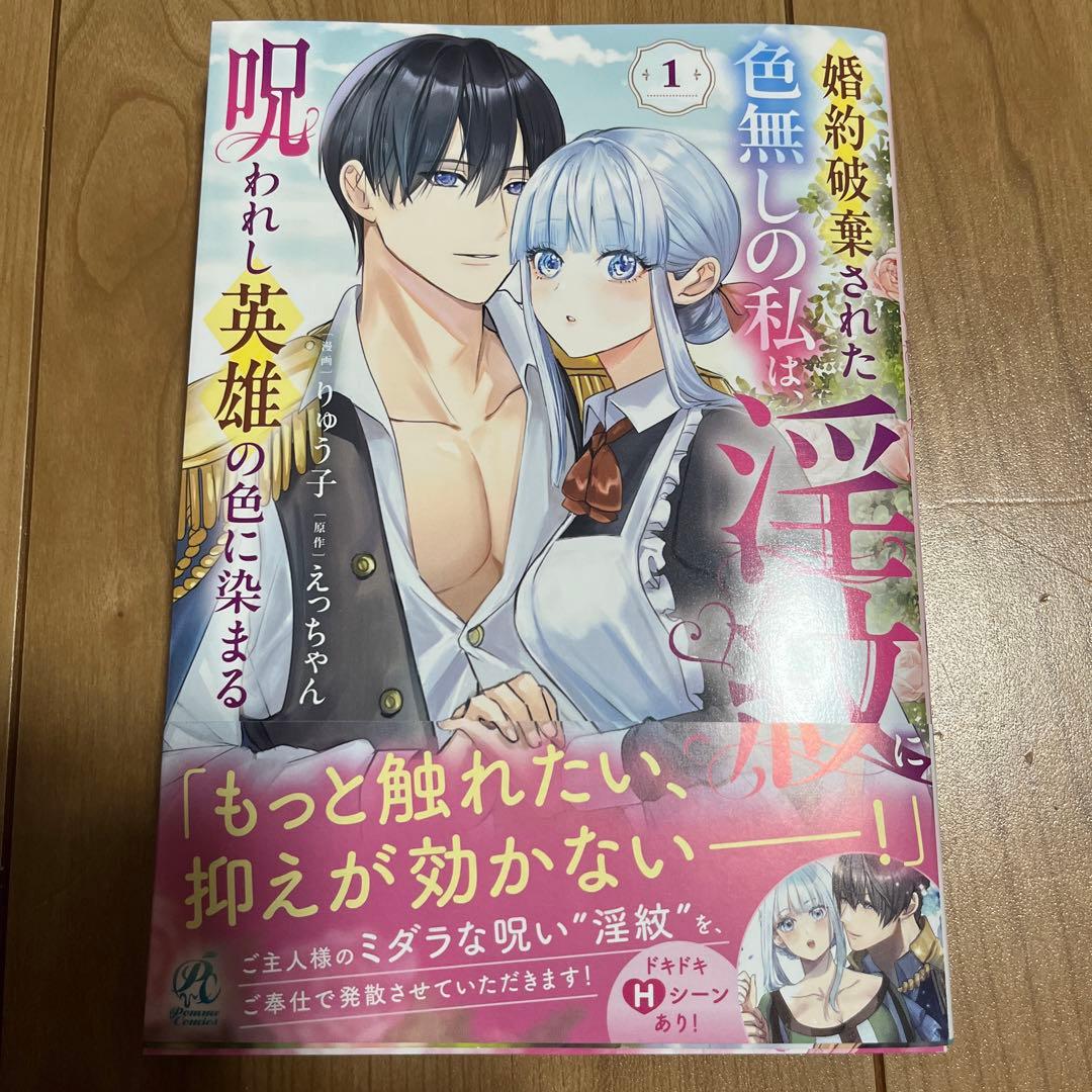 5️⃣余命一年の悪役令嬢、残生は逆ハーレムを満喫しますわ!(1) 他