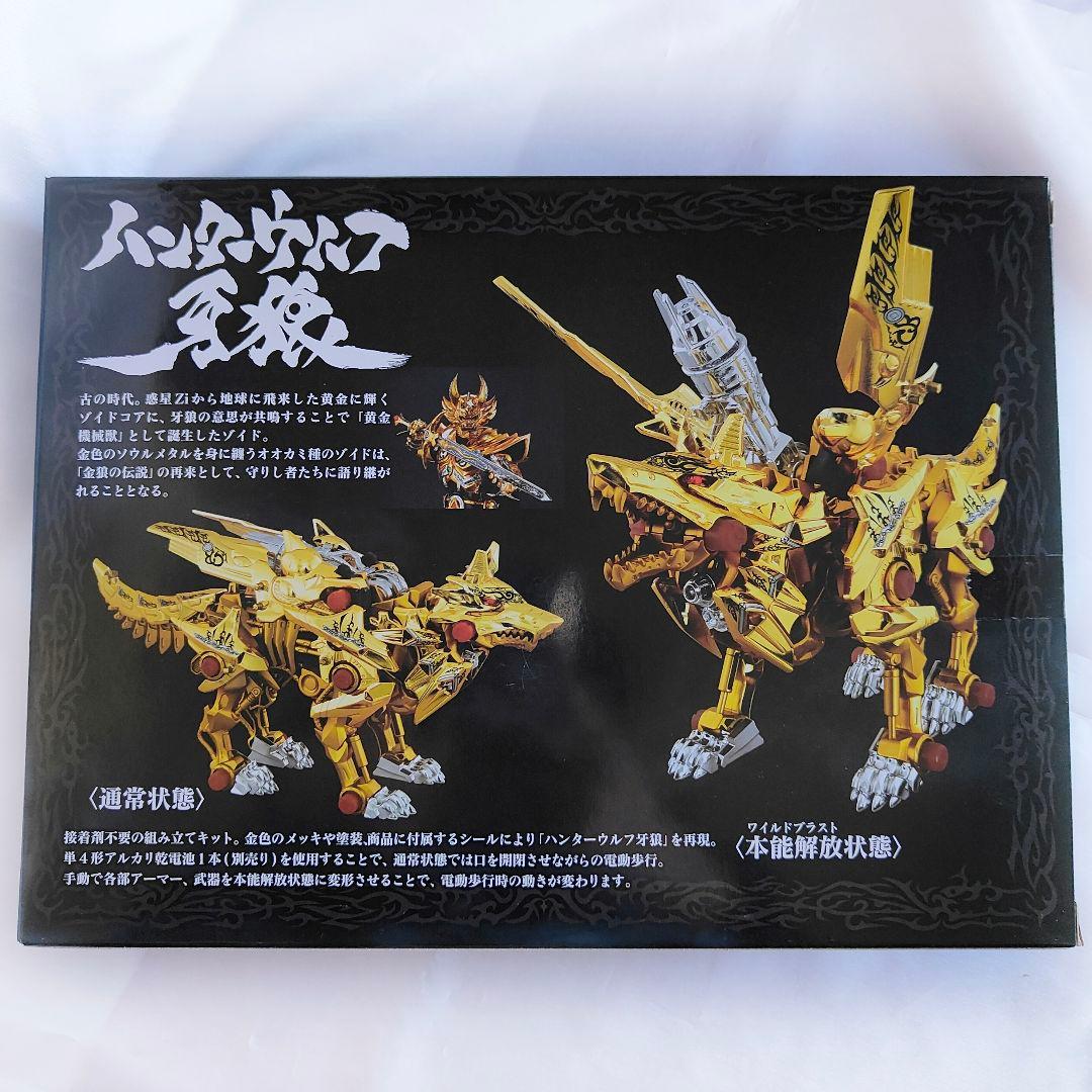 新品未開封】ZOIDS ゾイド ハンターウルフ牙狼＜GARO＞20周年 魔戒録