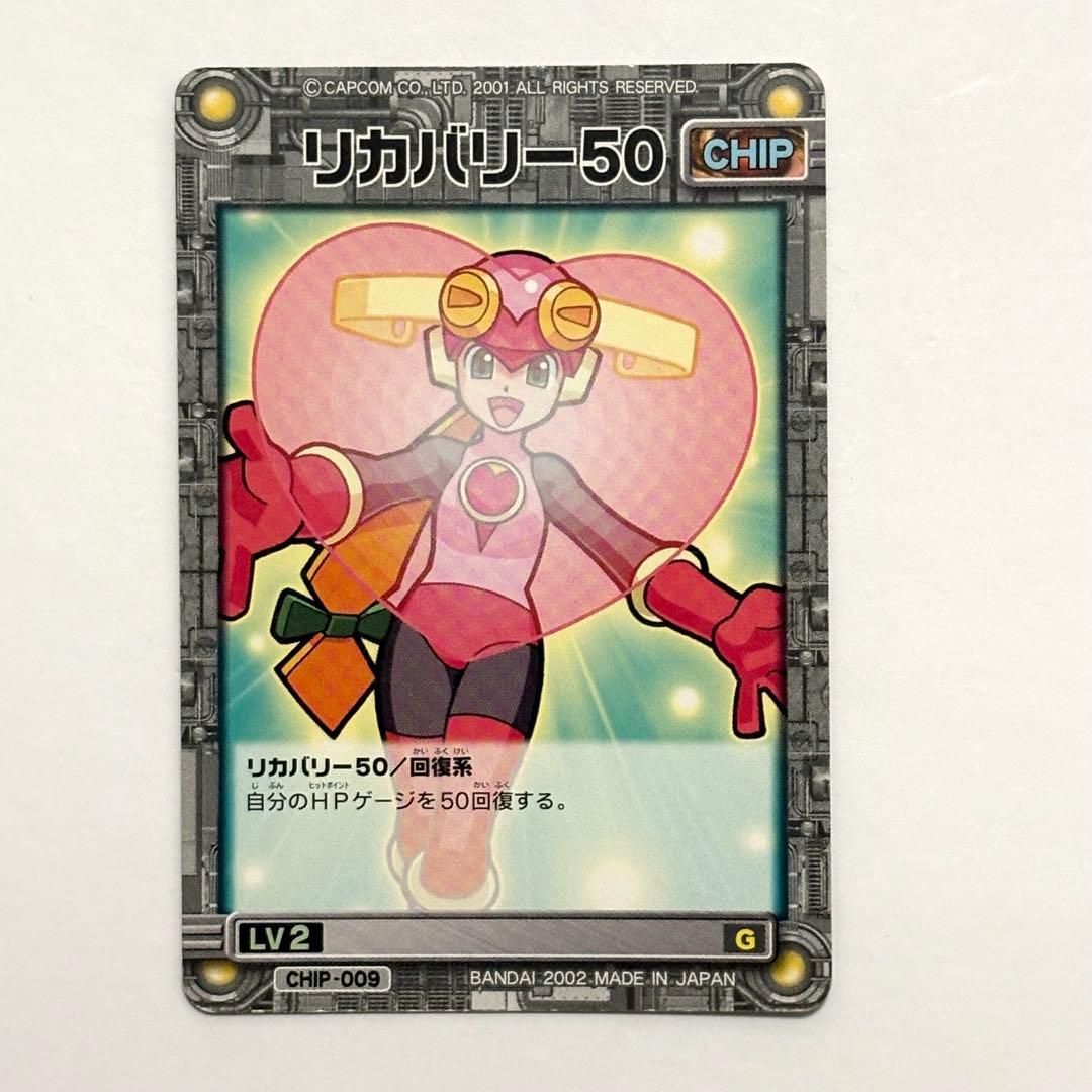 希少品】 BANDAI ロックマンエグゼカードゲーム 3枚セット【即決可能