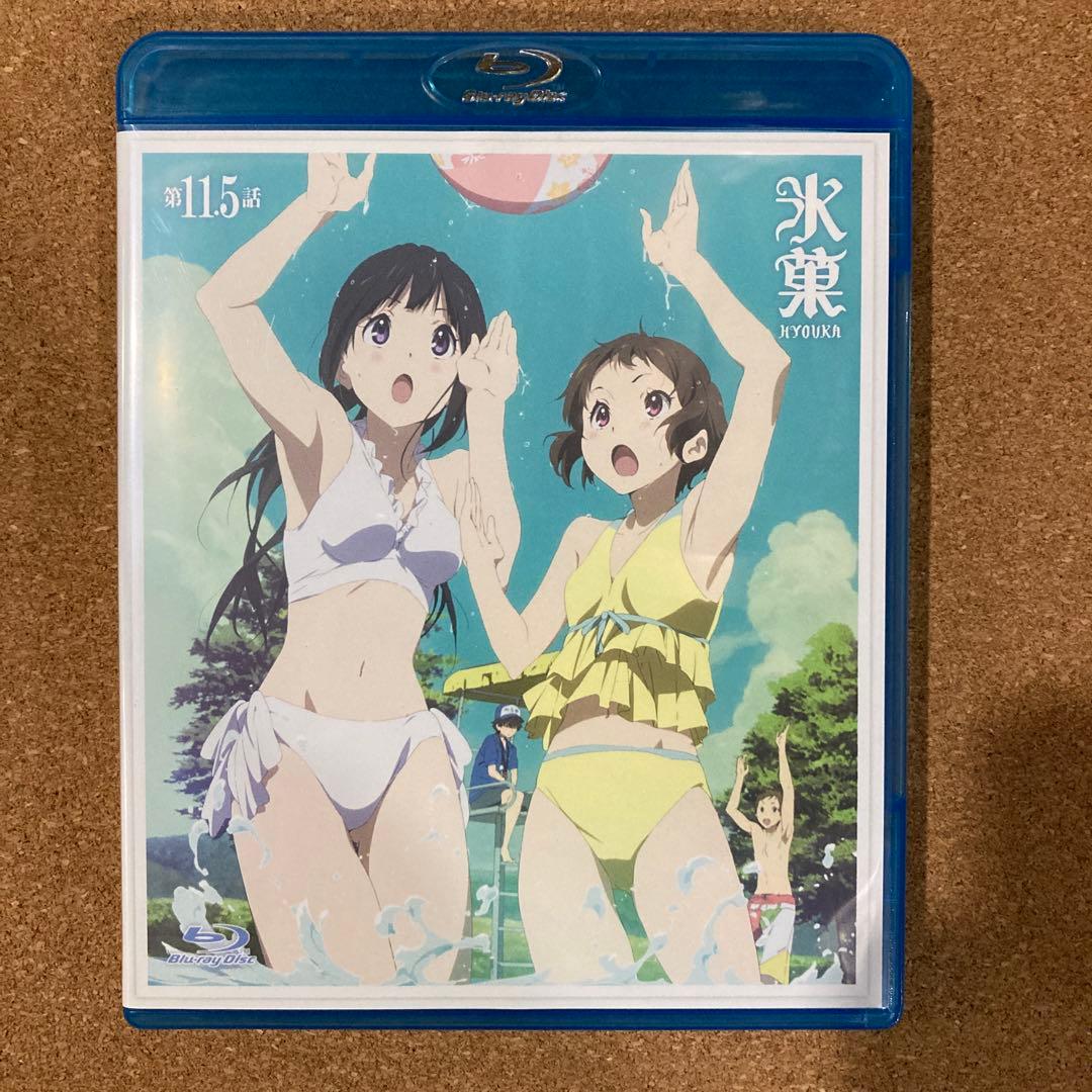 Blu-ray 氷菓 第11.5話 「持つべきものは」 3巻限定版付録 - メルカリ
