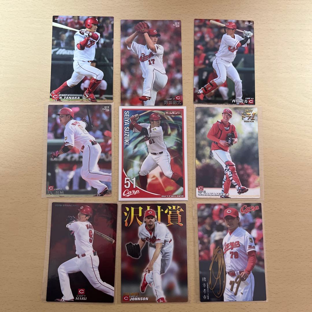 プロ野球カード 広島東洋カープ 9枚セット - メルカリ
