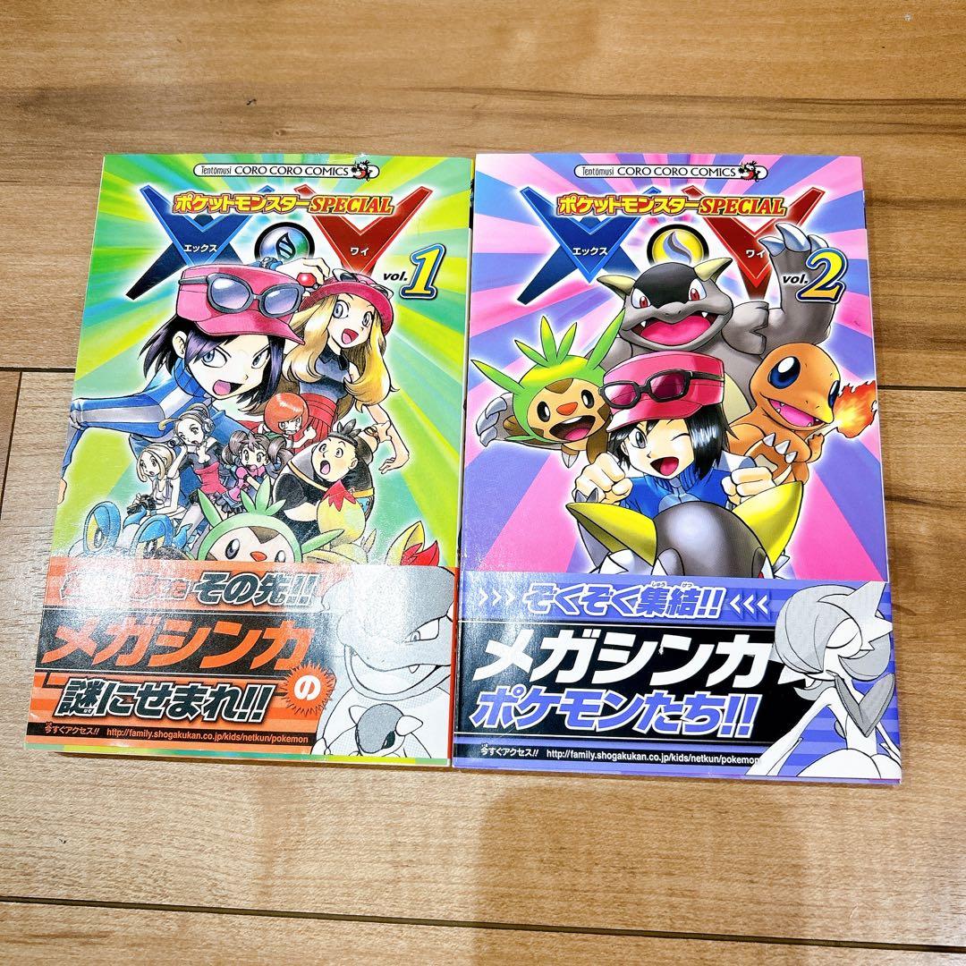 ポケットモンスター 漫画セット（初版） - メルカリ