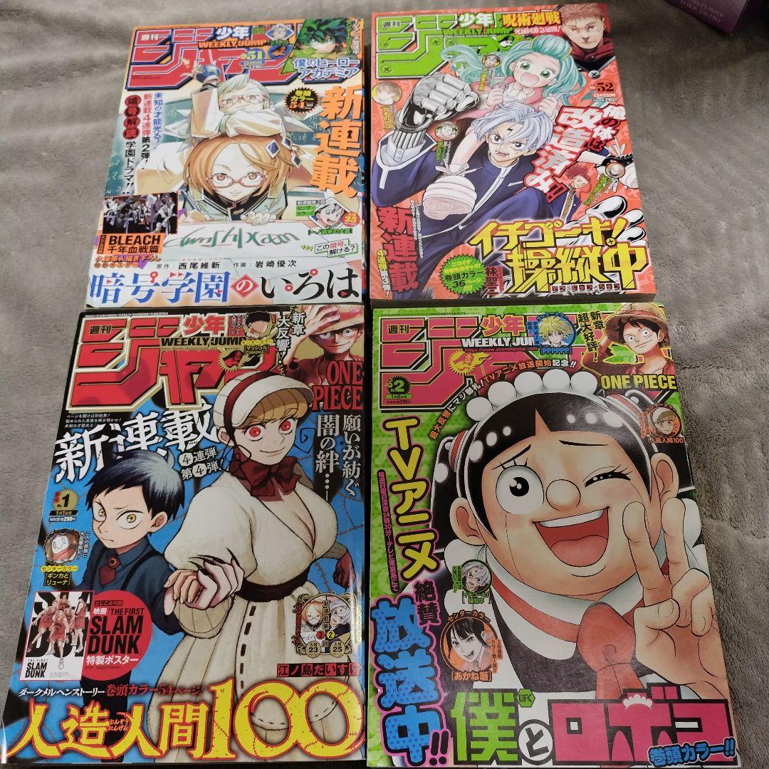 週間少年ジャンプ 前回ハンターハンター連載時の10号分 - メルカリ