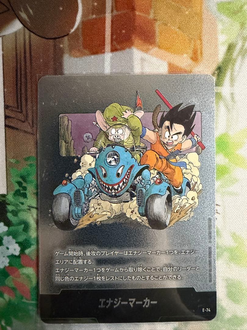 エナジーマーカー e-74 ドラゴンボールカード - メルカリ