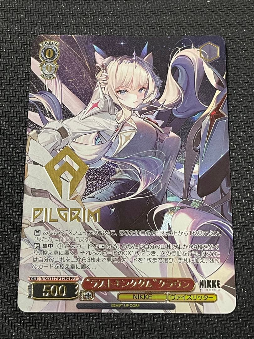 【即購入○】WS 《 “ラストキングダム”クラウン 》PR+