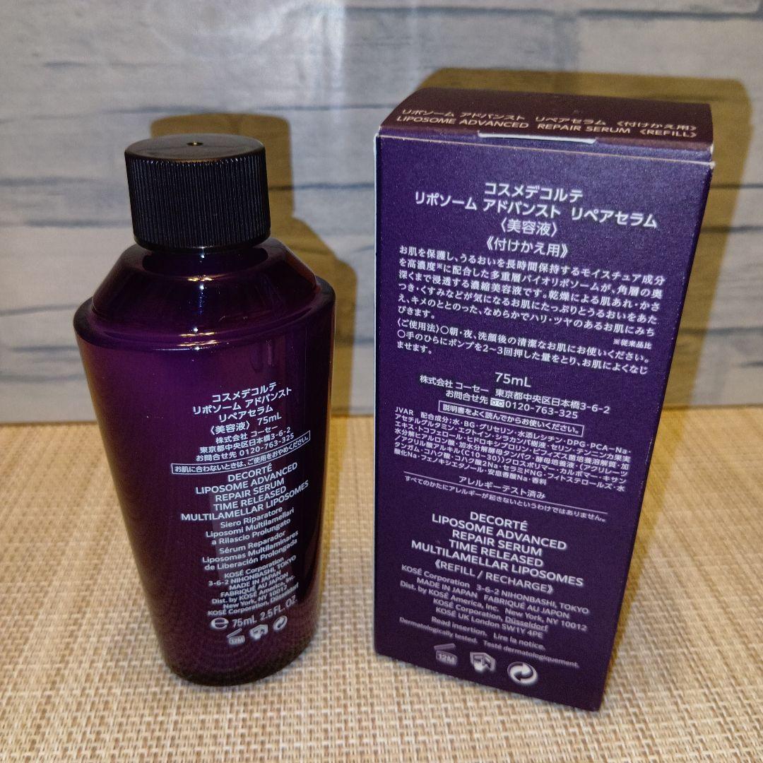 ☆ コスメデコルテ リポソーム＆リペアクレンジングクリームn セット