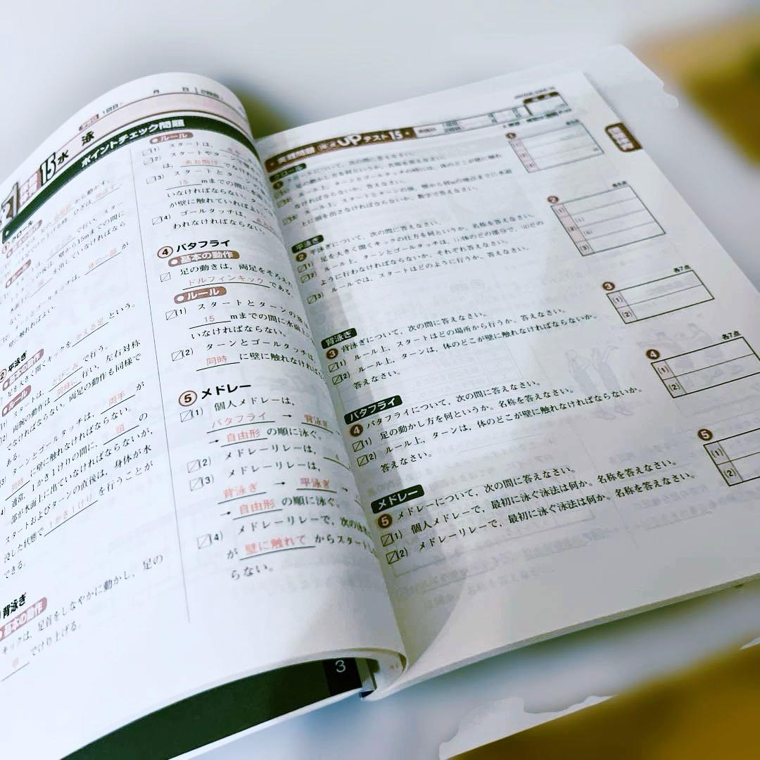 Z会 実技4教科マスターBOOK - メルカリ