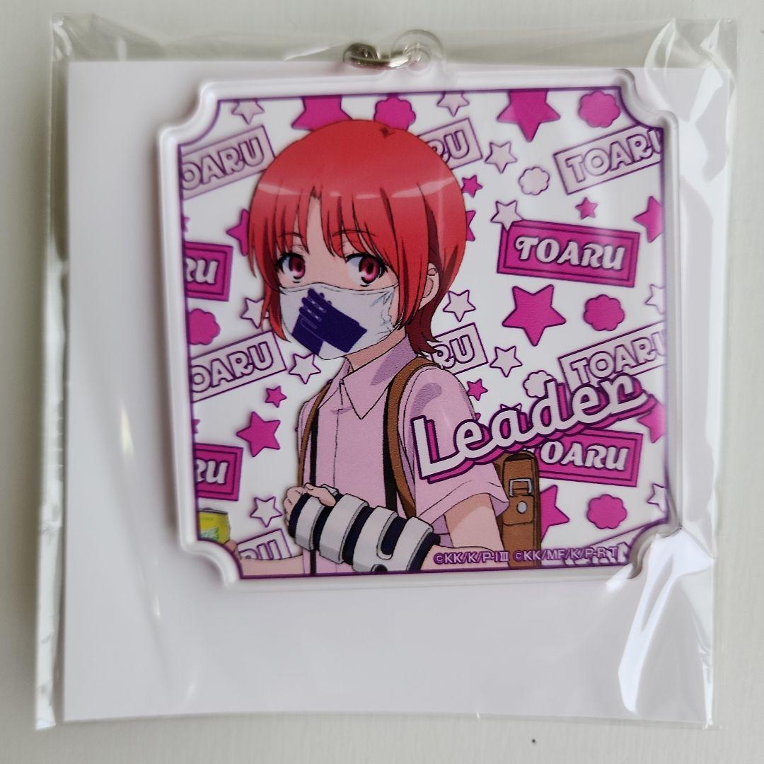 とある自治体の地域復興 2023アクリルキーホルダー