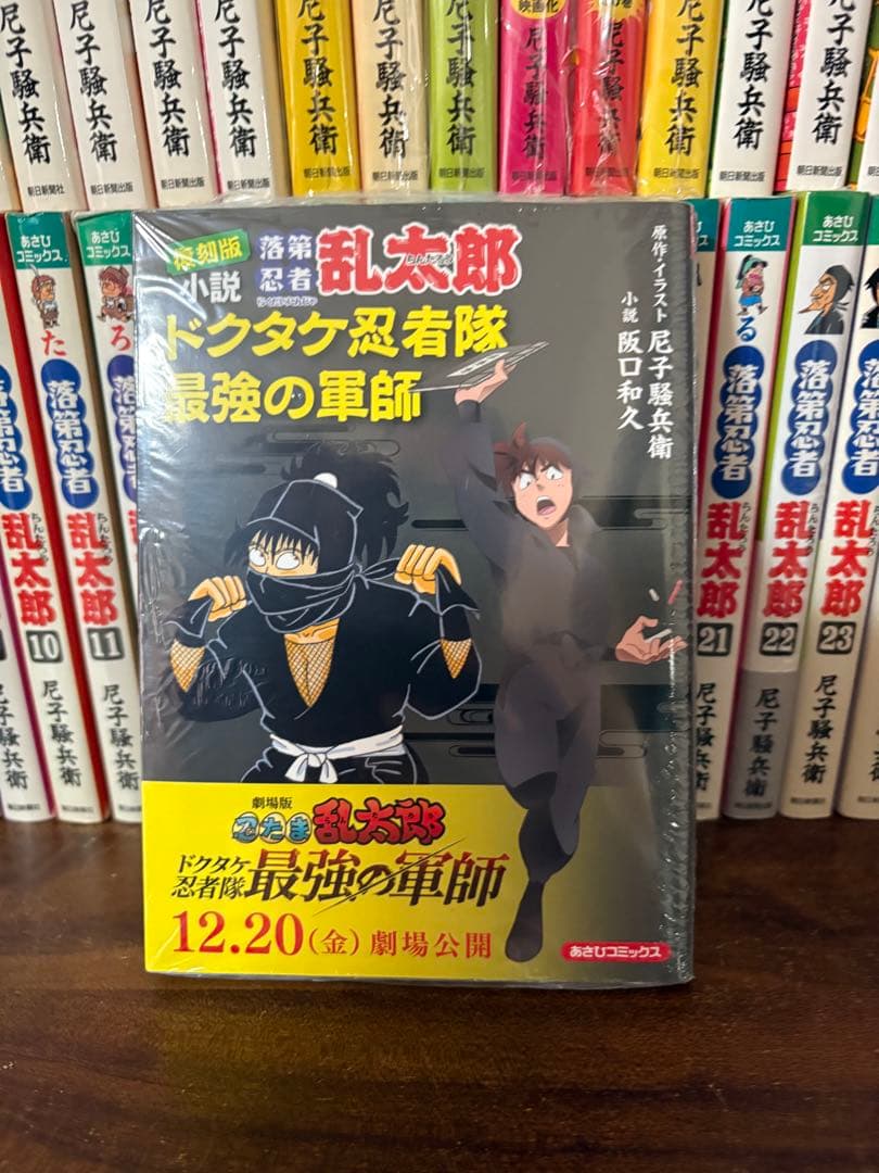 67冊 落第忍者乱太郎 全巻セット 1〜65巻67冊 落第忍者乱太郎 全巻