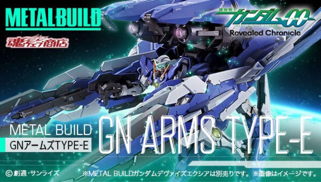 正規品 未開封 METAL BUILD GNアームズ TYPE-E 2点セット - メルカリ