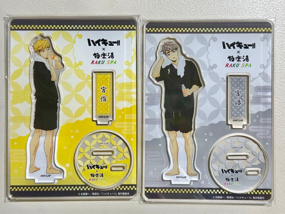 ハイキュー 宮治 宮侑 アクリルスタンド 極楽湯 アクスタ 稲荷崎 お