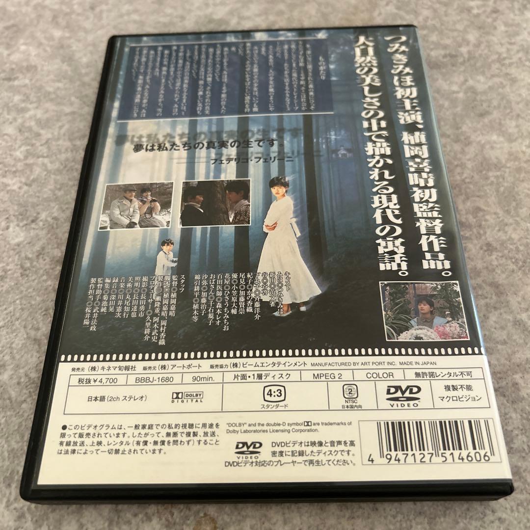 精霊のささやき DVD