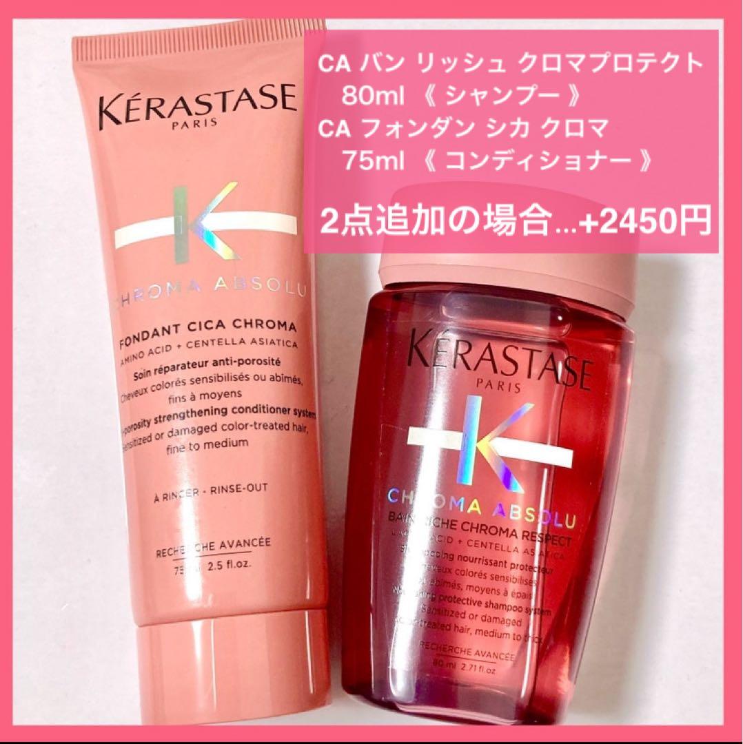 6) 2ml ユイル クロノロジストN ケラスターゼ CH ユイルド パルファン