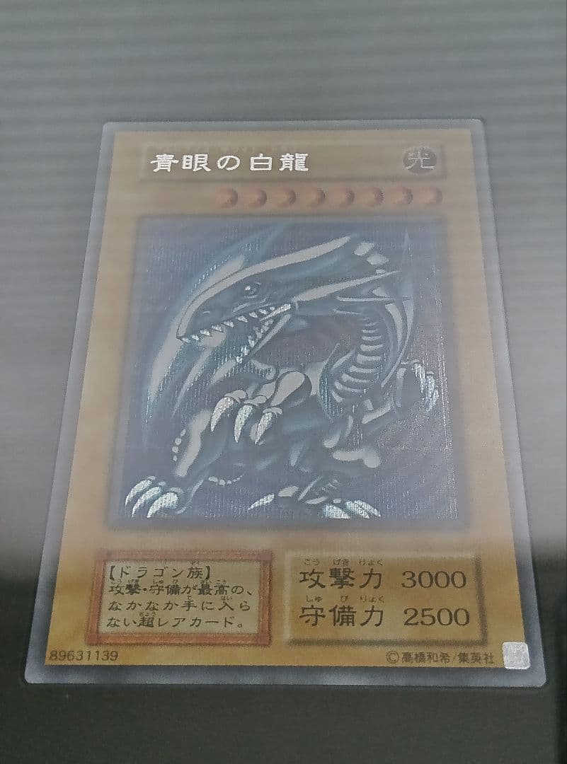 遊戯王 海馬セット 青眼の白龍 シークレット 3枚 25th ディスプレイ