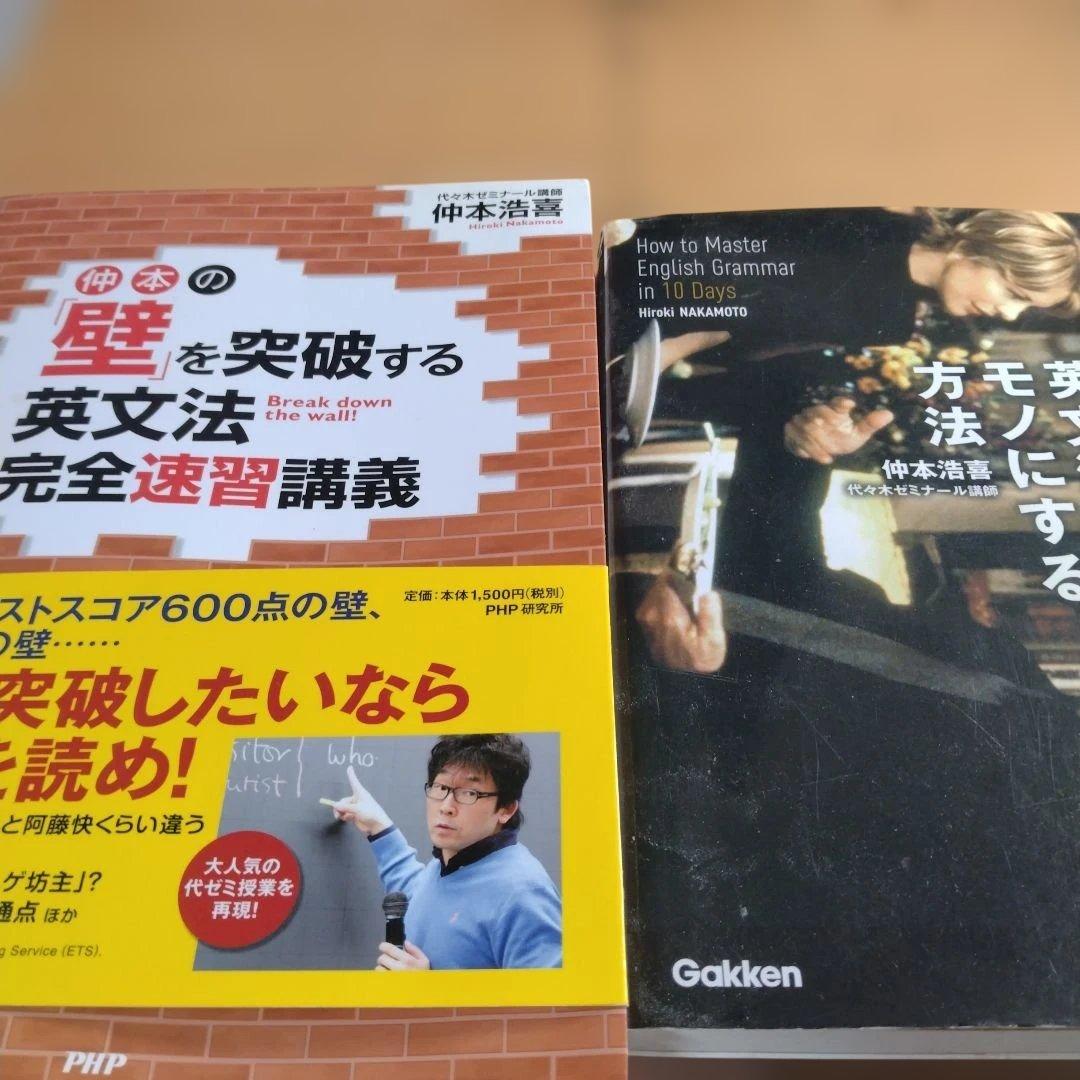 仲本の「壁」を突破する英文法完全速習講義 仲本の「壁」を突破する英文法完全速習講義 | 書籍 | PHP研究所