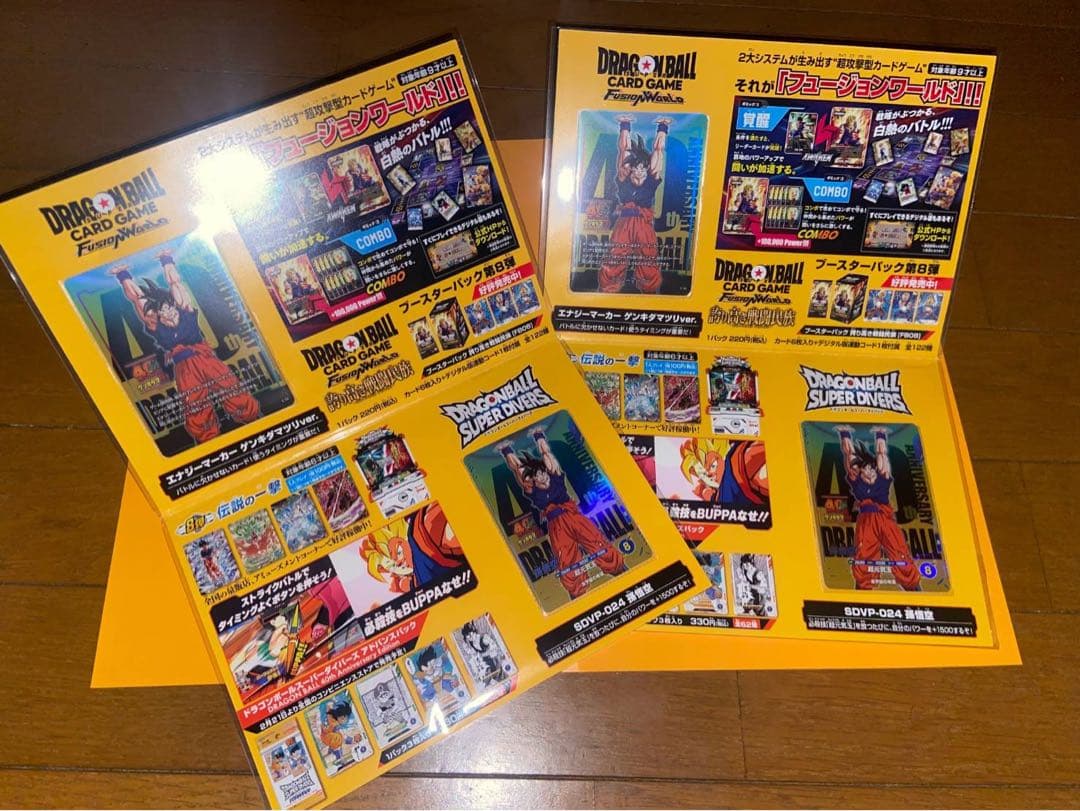 ドラゴンボール　ゲンキダマツリ　入場者特典セット×2 ＋おまけ ドラゴンボール ゲンキダマツリ 入場者特典2種セット おまけ付き