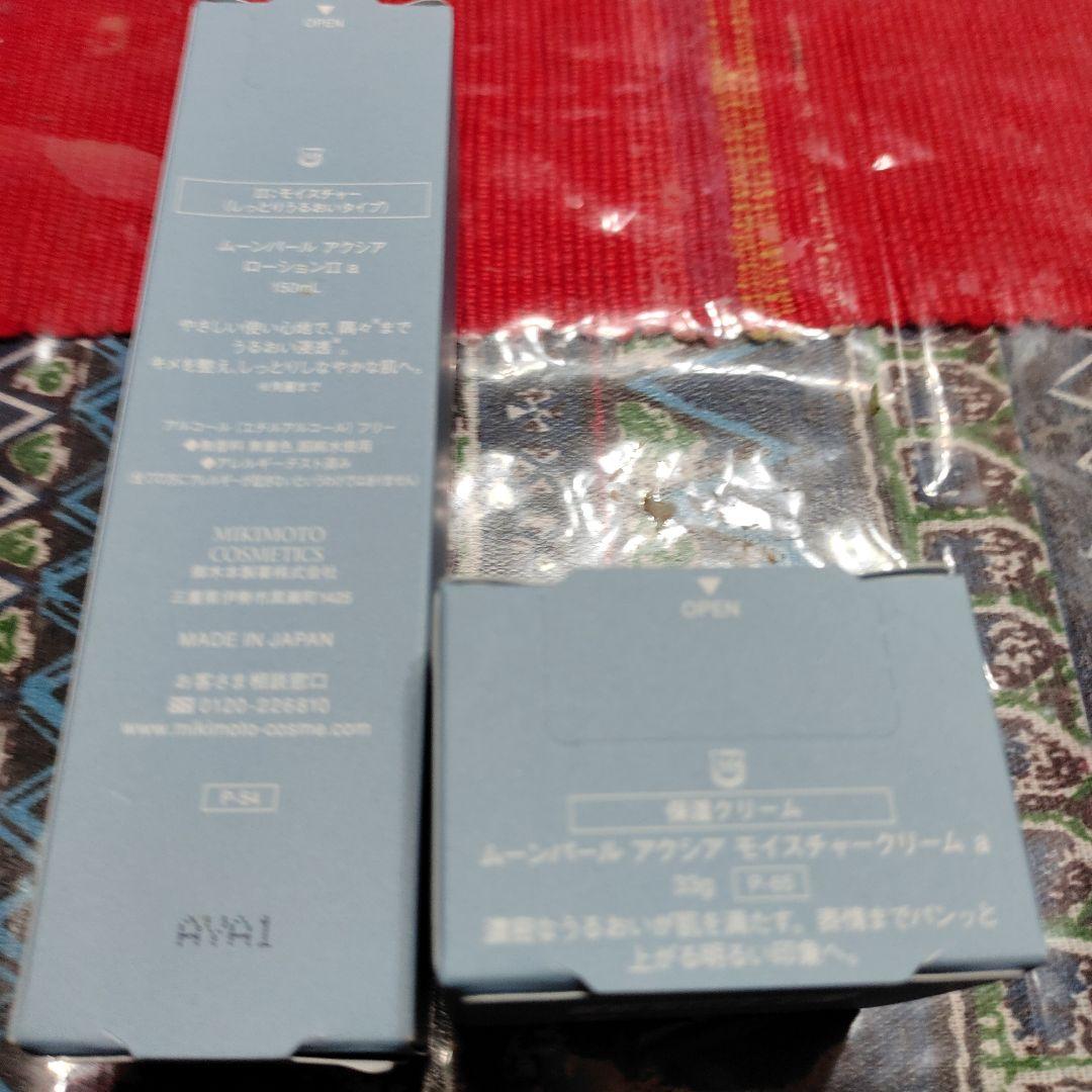 ミキモトアクシアローション１１a、保湿クリームa2点セット ミキモト コスメティックスムーンパール アクシア,ムーンパール
