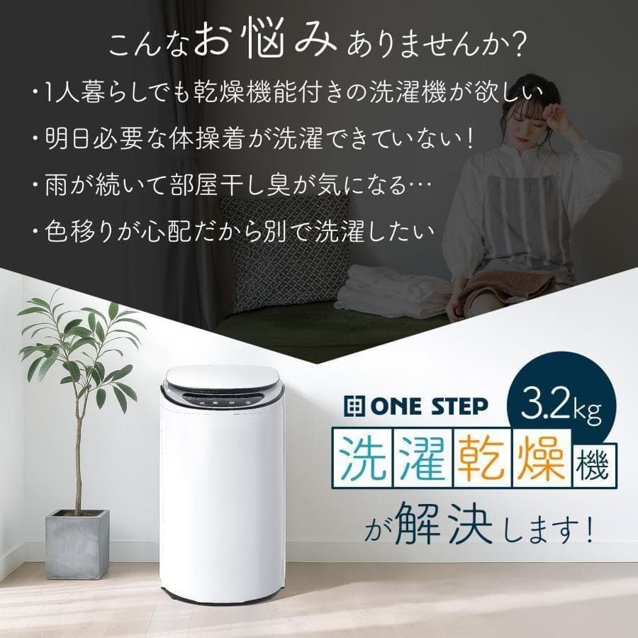 洗濯乾燥機 縦型 3.2kg 全自動 穴無しステンレス槽 ヒーター乾燥 小型