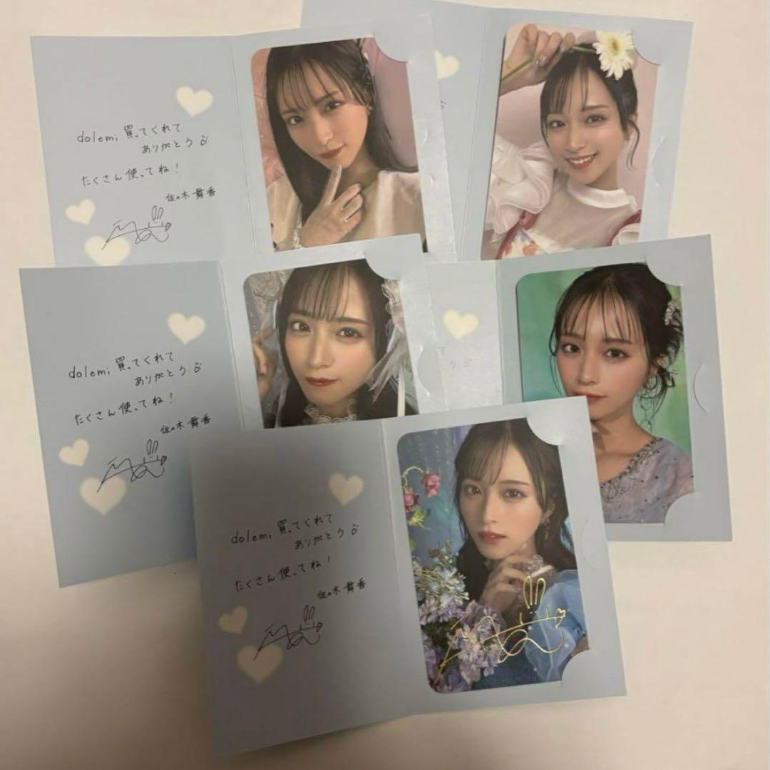 佐々木舞香 トレカ コンプ - タレントカードオンライン 通販