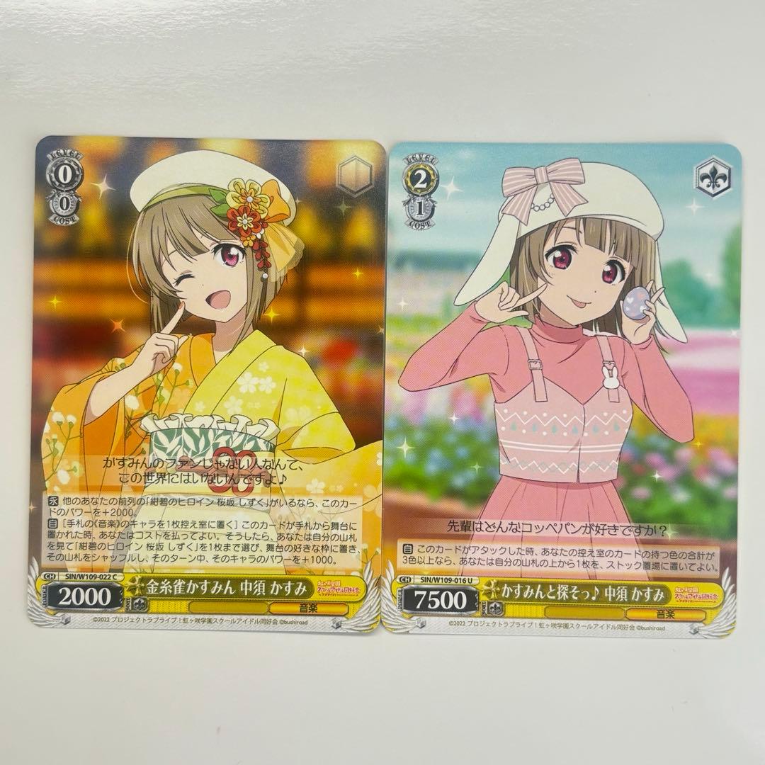 中須かすみ カード - メルカリ