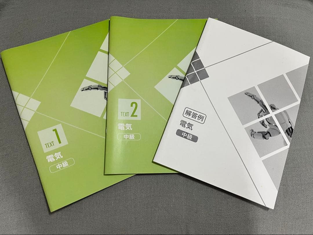 サンフレアアカデミー産業翻訳（電気・中級講座）テキスト＆解答例 訳展2020 online「産業翻訳とサン・フレアの紹介」株式会社サン